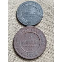 Распродажа - 2 копейки 1883г.,3 копейки 1899г.,РИ
