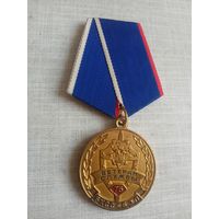 Медаль. 75 лет БХСС-БЭП. Ветеран.