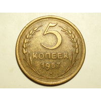 5 копеек 1957 XF #D