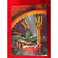 С Новым годом! Художник В. Хмелев. 1984 год. Подписана!