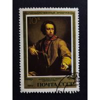 1983 СССР. Шедевры Государственного Эрмитажа. Немецкая живопись. Антон Рафаэль Менге (1728-1779). "Автопортрет"