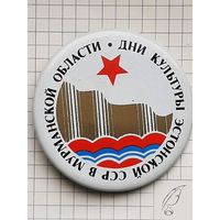 Значок Дни культуры Эстонской ССР в Мурманске.