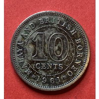 Малайя и Британские Борнео, 10 центов 1961г.