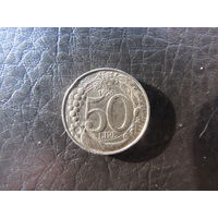 Италия. 50 лир. 1996. С 20 копеек. Распродажа коллекции. Смотрите другие лоты.