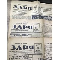 Заря 1950-51г.цена за все.
