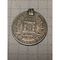 10 пул Афганистан 1937 год