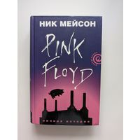 Ник Мейсон - Pink Floyd