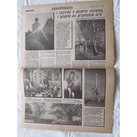 П2 25-34 1217 Газета Звязда 15 сентября 1995 Полный лист Статья к годовщине возвращения мощей Евфросинии Полоцкой в Полоцк В статье ошибочно указано, что это 75-я годовщина.