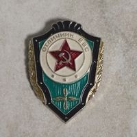 Нагрудный знак. Отличник ВВС СССР. Без клейма. Не частый.