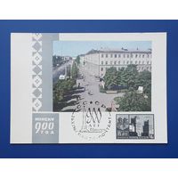 БССР 1967 Открытка(ПК) фото Ананьиных. Минску 900 лет.СГ.