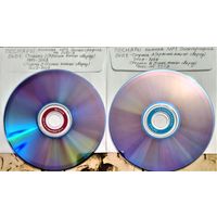 DVD MP3 ПЕСНЯРЫ полная дискография - 2 DVD9 (двусторонних)