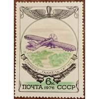 СССР 1976. Самолёт Гаккель IX 1912
