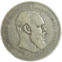 Рубль 1893 АГ