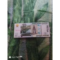 Десять бабок