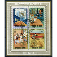 Бурунди - 1969г. - 5 лет африканскому банку развития - 1 блок - полная серия, гашёный с жёлтыми полосами на клее [Mi bl. 34 A]. #3-Bu-77-KB-1