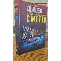 Книги из серии ЧЕРНАЯ КОШКА по 4 рубля за книгу