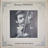 Владимир Спиваков, Борис Бехтерев – Шуберт, Сен-Санс, Равель