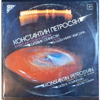 Константин Петросян – Концерт Для Голоса И Оркестра