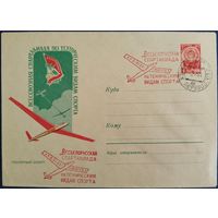 ХМК с спецгашением.Всебелорусская спартакиада по техническим видам спорта.Минск.1961 г.