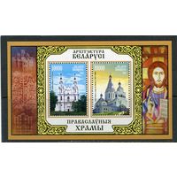 Беларусь 2012. Архитектура Беларуси. Храмы. Блок