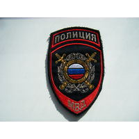 Шеврон ПОЛИЦИЯ МВД России. Шитьё.