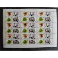 Продажа коллекции с 1 рубля! Чистые почтовые марки РБ в листах.