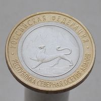 10 рублей 2013 РЕСПУБЛИКА СЕВЕРНАЯ ОСЕТИЯ-АЛАНИЯ СПМД