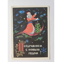 Мартынов 1973 С новым годом Палех Авиа ДМПК