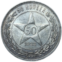 1922 ПЛ  яркий штемпельный блеск UNC