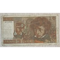 Банкнота 10 франков. 1978 год, Франция. Гектор Берлиоз.