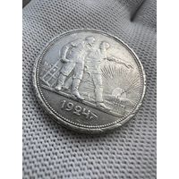 Рубль 1924 ПЛ