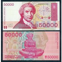 Хорватия 50000 динаров 1993 год, UNC