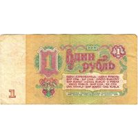 СССР 1 рубль 1961 серии Бг, гХ, Ла, Лэ, Нт, Нч, Пэ, ХЬ, ЭЗ - на выбор