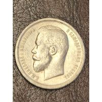 50 копеек 1987..Люкс.