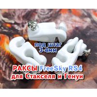 Ракса карабин для стакселя пластиковый FreeSky RS4