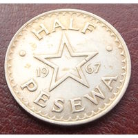 Гана. 1\2 песева 1967