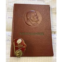 Ударник комтруда с доком