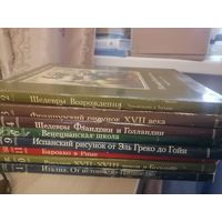 Серия книг Рисунки старых мастеров