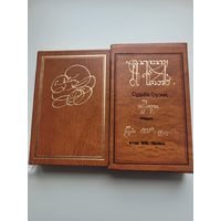 Бараташвили Н. Судьба Грузии. Миниатюрное издание.