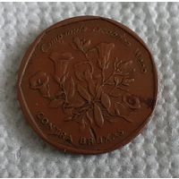 Кабо-Верде 5 эскудо, 1994 Растения - Колокольчик Якова (campanula jacobaea) (14-16-24)