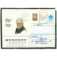Беларусь. ХМК. Конверт п.п. Провизорий. Г.Ширма. Гашение Бобруйск 1993