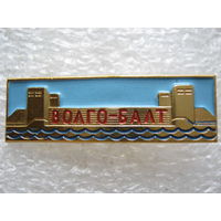 Волго-Балт.