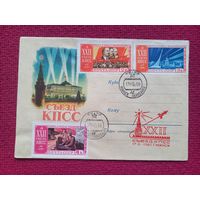Конверт ХМК. 22 съезд КПСС. Гундобин 1961 г. СГ Минск.