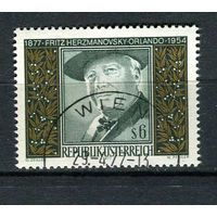 Австрия - 1977 - Фриц Герцмановски-Орландо - [Mi. 1547] - полная серия - 1 марка. Гашеная.  (Лот 10HC)-T4P52