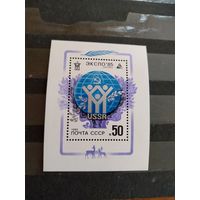 1985 СССР Загорский 5538 блок фауна флора клей MNH** (сф-4)