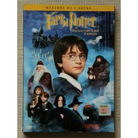 Гарри Поттер и Философский камень DVD