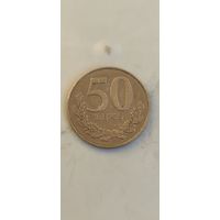 Албания 50 леке 2000