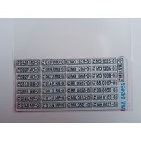 Автомобильные номера РБ военные. Фототравление 1/43 (Микродизайн)