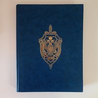 Лубянка  Из истории отечественной контрразведки.