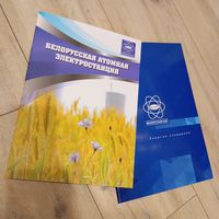 Журнал Белорусская АЭС